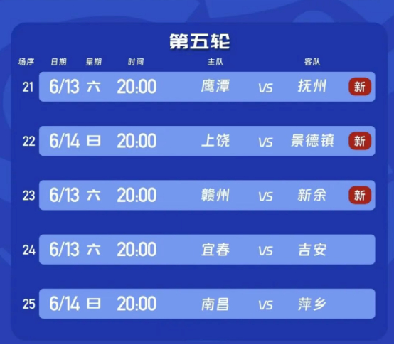 九游娱乐-本周为什么没有赣超？|赣超赛事|足球|笔锋|南昌|萍乡_新浪体育_新浪新闻